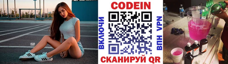где купить   Мелеуз  мега как войти  Кодеин напиток Lean (лин) 
