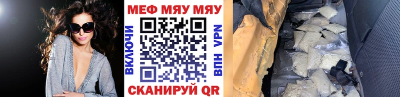 Меф  Мелеуз