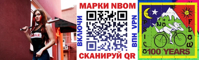 Марки 25I-NBOMe 1500мкг  Мелеуз 